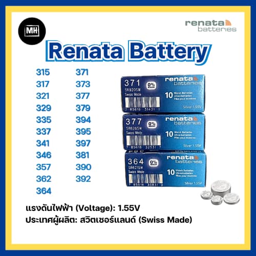 Musthave exp.2027 ขึ้นไป ส่งด่วนจาก Renata กทม.ถ่านสวิส ปีผลิตใหม่ ถ่านกระดุม ถ่านนาฬิกา Renata SR626 SR621…