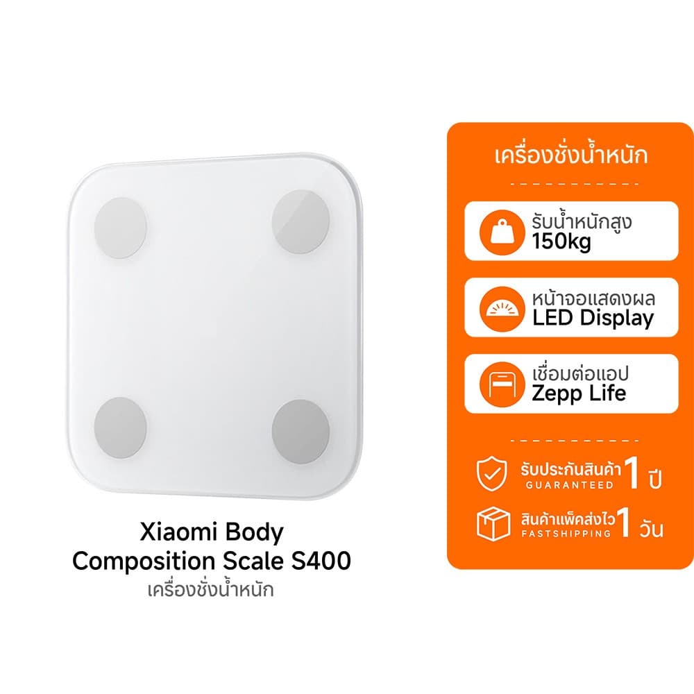 (รับประกันศูนย์ไทย) Xiaomi Body Composition Scale S400 เครื่องชั่งน้ําหนัก ที่ชั่งน้ําหนัก อัจฉริยะ -1Y