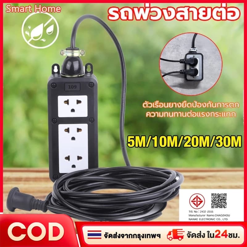 ปลั๊กพ่วง ปลั๊กสนาม 4x4 บล็อกยาง สาย VCT รองรับไฟสูงสุด 3000W ยาว 5M,10M,15M,20M หุ้มยางต่อสายไฟ สายไฟหุ้มฉนวน
