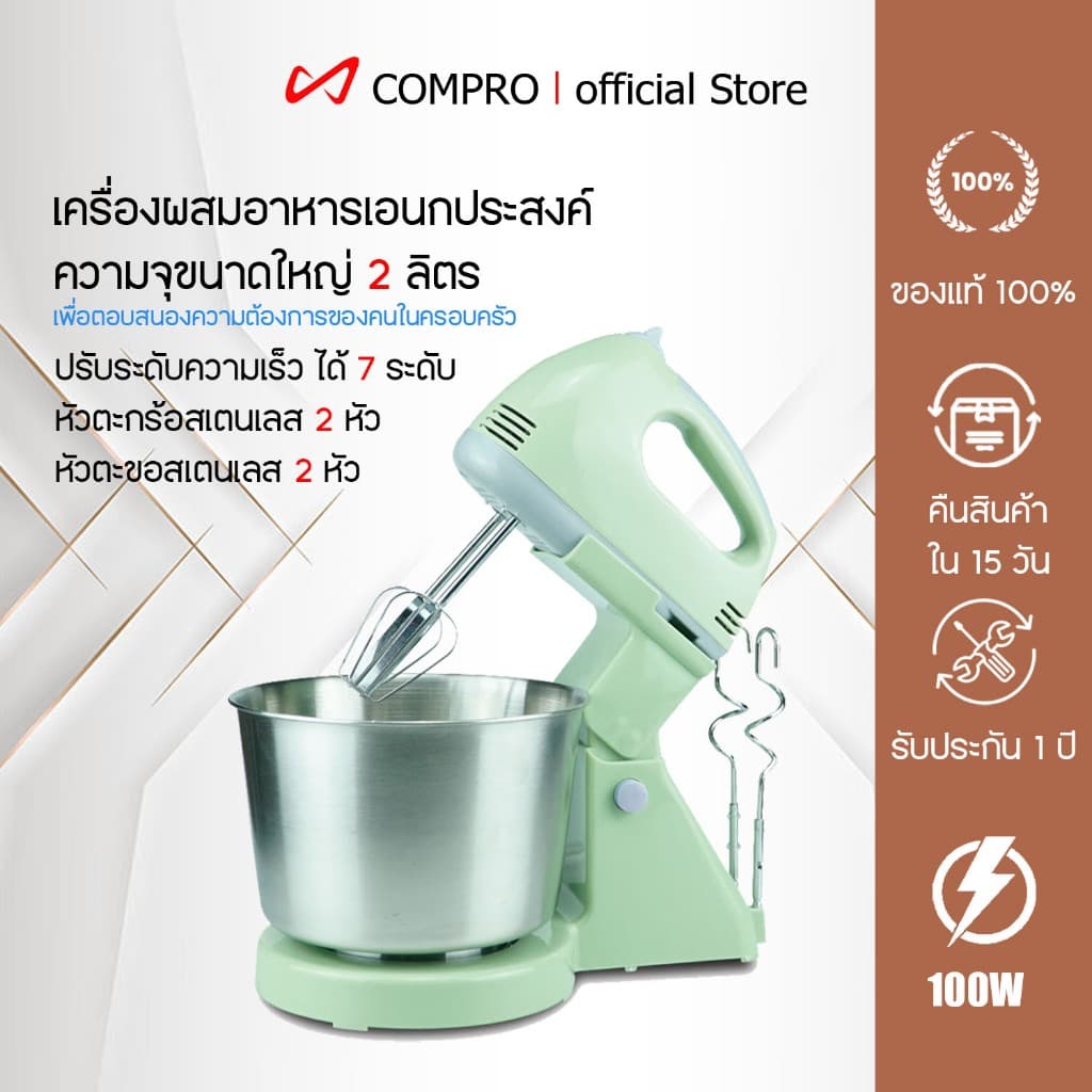 COMPRO รุ่น CP-BB4 เครื่องผสมอาหารสแตนเลสคุณภาพสูง เครื่องผสมอาหารแบบมือถือ Electric Mixer