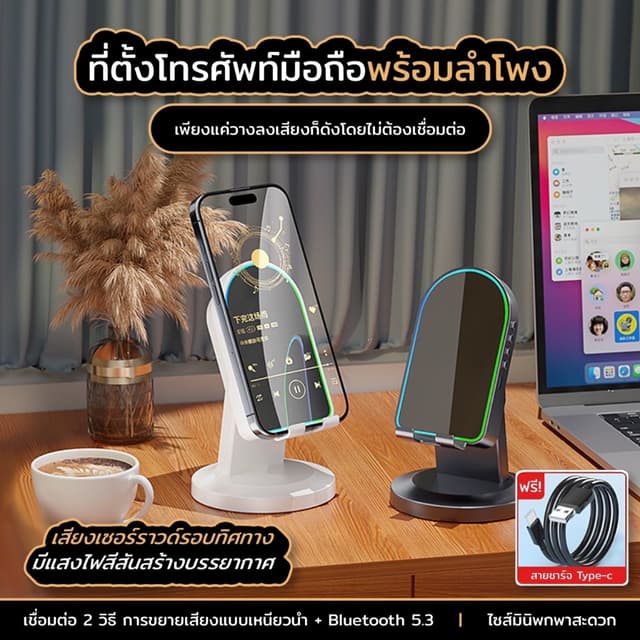 ZJ029 ลําโพงเหนียวนํา ลําโพงเชื่อมโทรศัพท์อัตโนมัติ 3in1 ฟังก์ชั่นบลูทูธ/ เซ็นเซอร์ / ขาตั้ง+กระจก (แถมสาย…