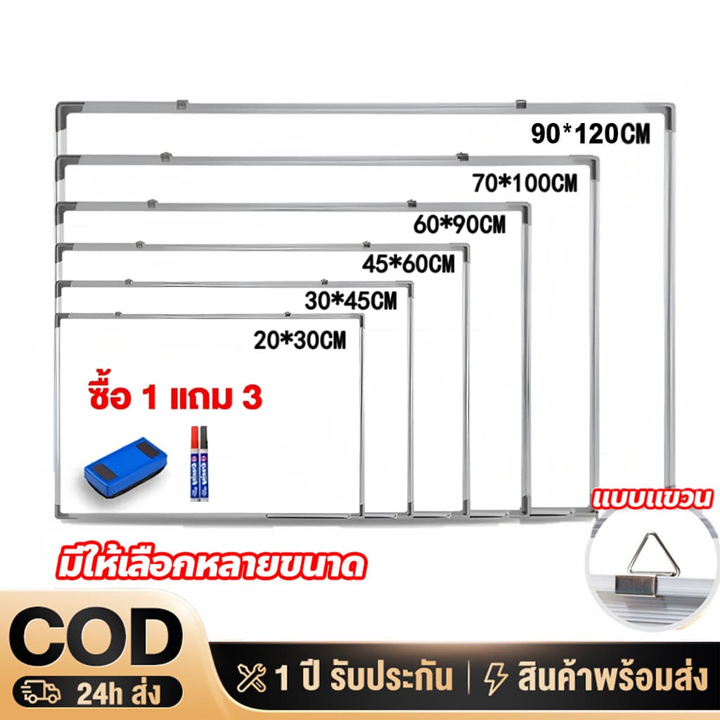 ไวท์บอร์ด Whiteboard กระดานไวท์บอร์ด 2ด้าน กระดานเขียนลบ เราสามารถออกใบเสร็จรับเงิ มีหลายขนาด…