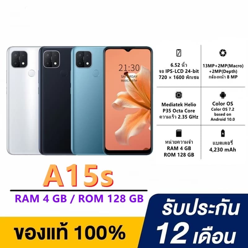 โทรศัพท์มือถือ OPPO A15s RAM 4GB ROM128GB หน้าจอ 6.52นิ้ว รับประกันร้าน ฟรี เคสใส+ฟิมกระจก+ชุดชาร์จ+หูฟัง…