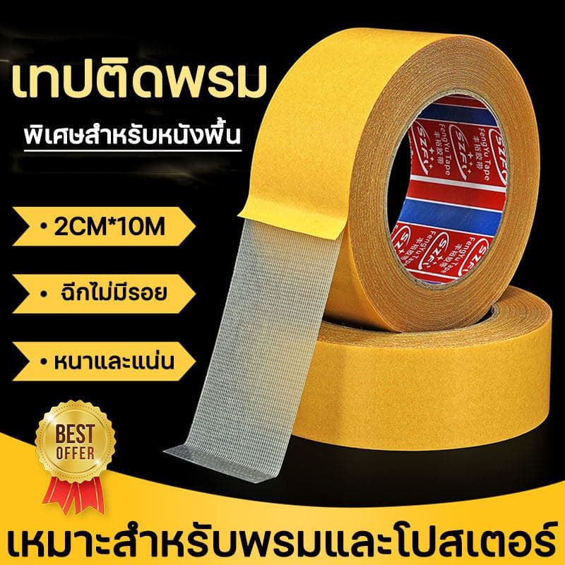เทปเยื่อกาวสองหน้า Grid Double Sided Tape เทปกันน้ําเหนียวสุด เทปตาข่าย