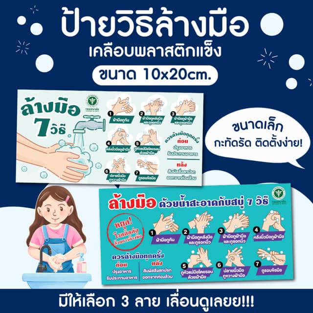 ป้ายวิธีล้างมือ 7 ขั้นตอน ป้ายแนะนําวิธีล้างมือ ป้ายเคลือบพลาสติกแข็งกันน้ํา ขนาดเล็ก LM003