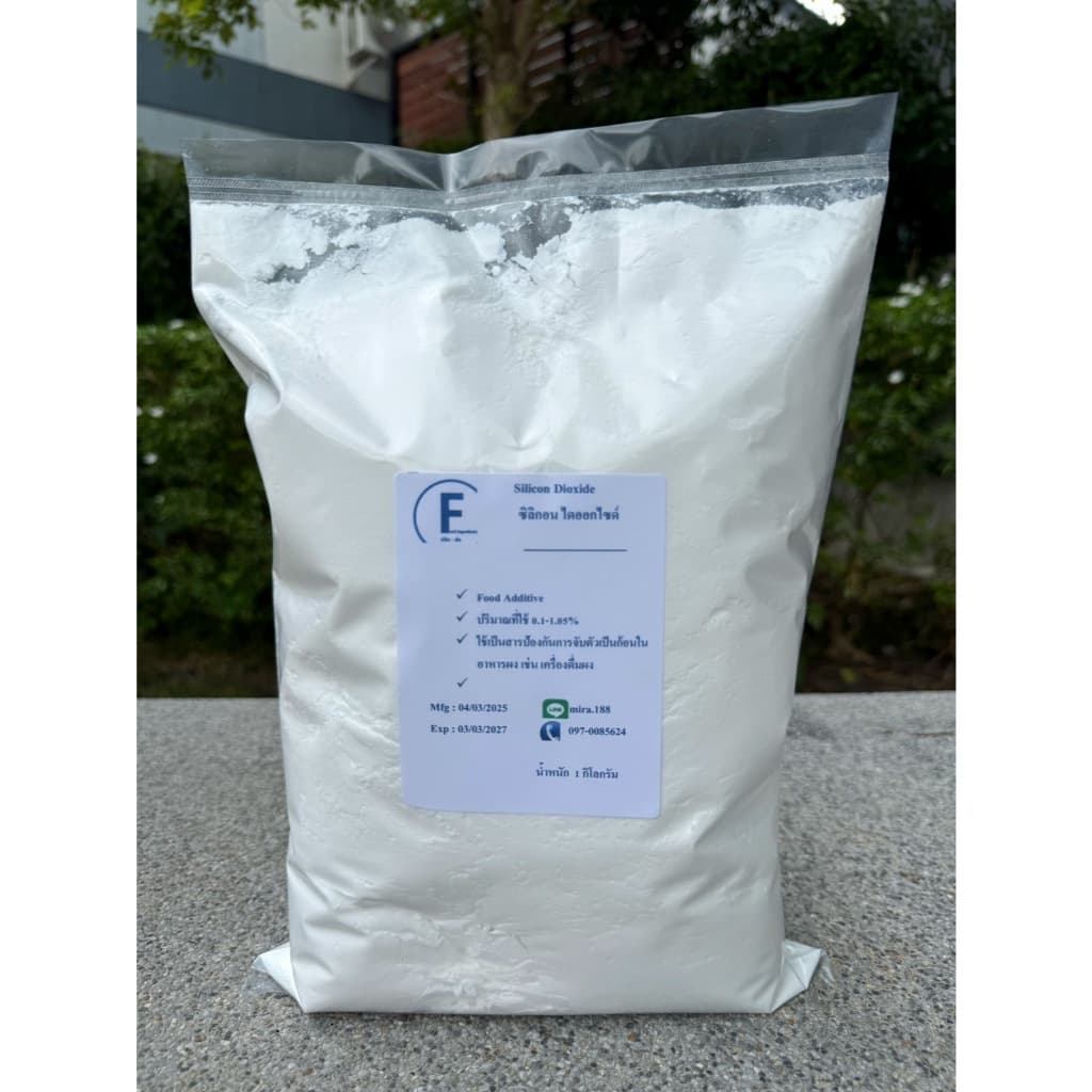Silicon dioxide สารกันชื้น สําหรับใส่ในอาหาร 500 กรัม