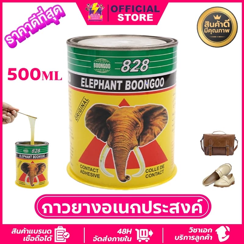 กาวยาง 500 มล กาวคุณภาพ แรงยึดติดสูง แห้งไว กาวยางตราหมา X-66 กระป๋อง ตราช้าง กาวยางอเนกประสงค์ กาวติดไม้…