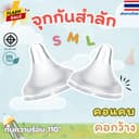 จุกนมไม่ดูดไม่ไหล ทรงพีเจ้น กันสําลัก S M L จุกคอแคบ และ จุกคอกว้าง นิ่ม หนาปลอดภัย BPA free-P