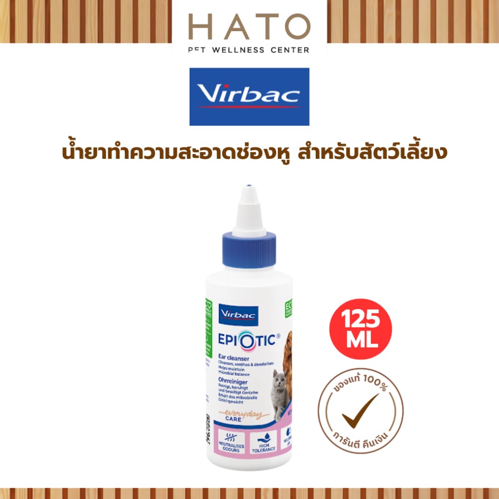 Virbac Epiotic® Ear Cleanser อีพิโอติค เอียร์คลีนเซอร์ ผลิตภัณฑ์ทําความสะอาดช่องหูสุนัขและแมวสูตรไมเซลลาร์ขนาด…