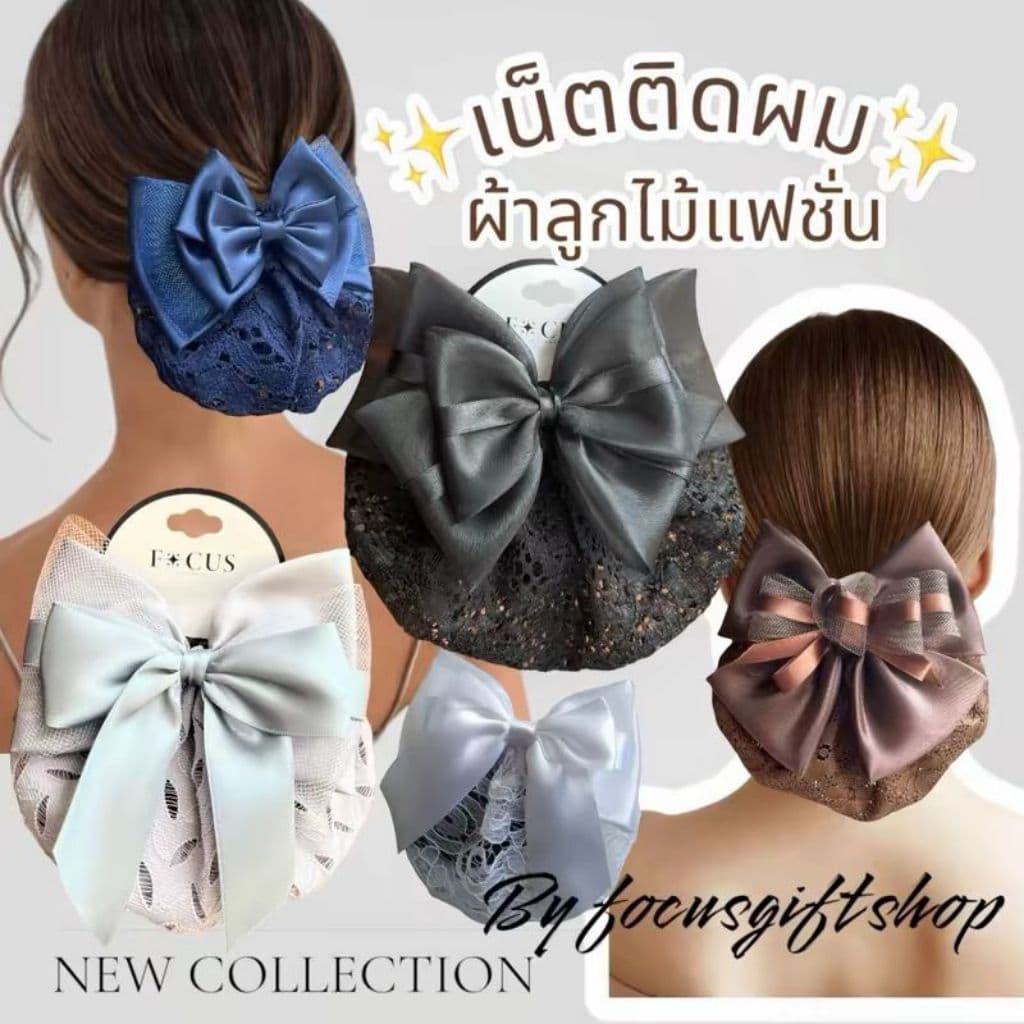 เน็ตผมผ้าลูกไม้(L) เน็ตผมby Focusgiftshop เน็ตติดผมสีดํา พนักงาน ข้าราชการ พร้อมส่งจากไทย