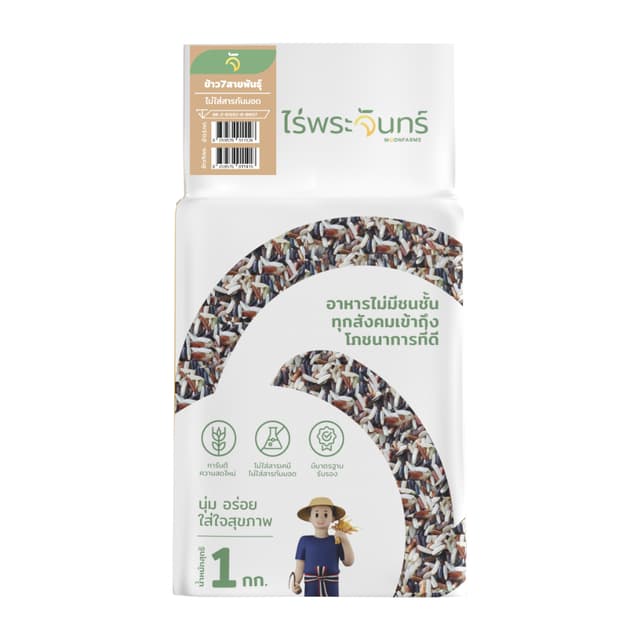 *ค่าส่งถูกที่สุด* ข้าว7สายพันธุ์ คัดพิเศษ ปลอดสาร ไม่ใช้สารกันมอด แบรนด์ไร่พระจันทร์ ( Mixed Rice 7สายพันธุ์…