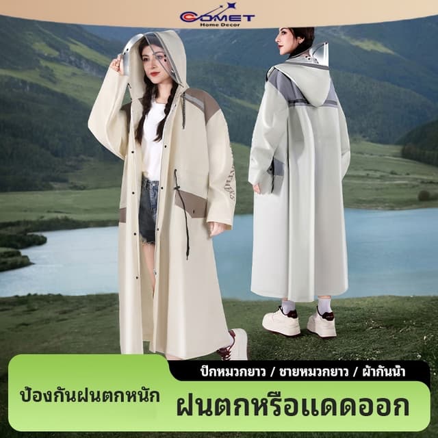 COMETเสื้อกันฝน เสื้อกันฝนผู้ใหญ่ กันน้ําได้สองเท่า ผ้าPVCที่แข็งแกร่ง และมีความเหนียวที่แข็งแกร่งมาก…