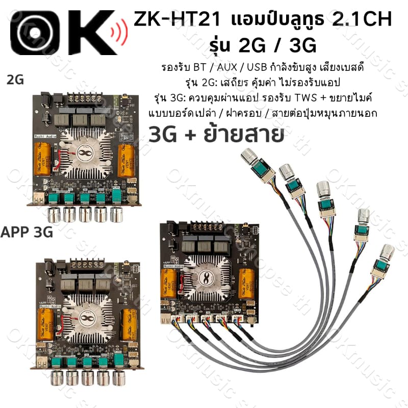 แอมป์จิ๋วbluetooth ZK HT21 2G 3G 2*160W TDA7498E พัดลมระบายความร้อนในตัว ซับวูฟเฟอร์เครื่องขยายเสียง ระบบ…