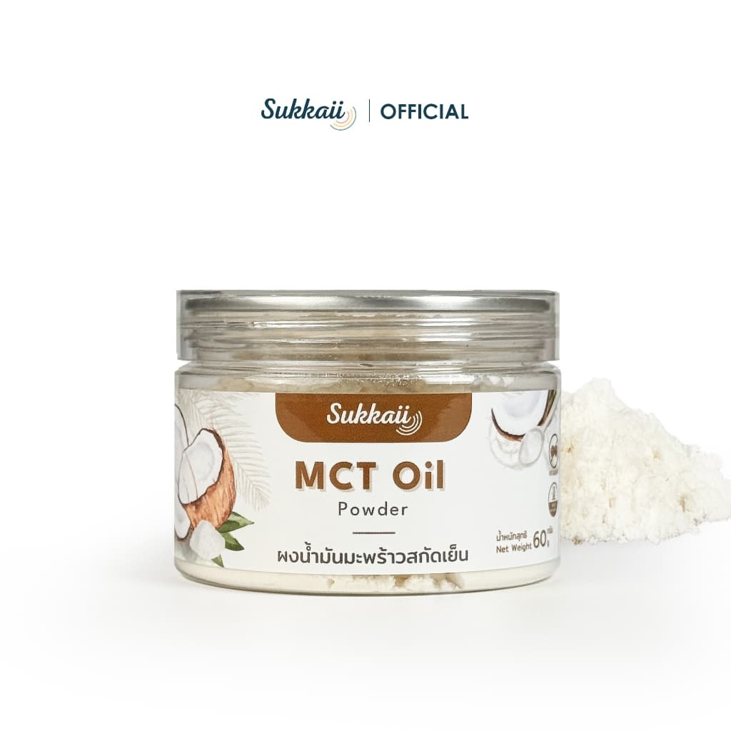 ผงน้ํามันมะพร้าว สกัดเย็น Sukkaii 60gr ผง เอ็มซีที ออยล์ MCT Oil powder อิ่มนาน ไม่เติมสี