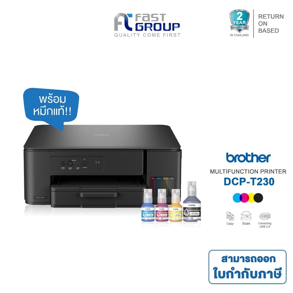 Printer Inktank Print-Copy-Scan ใช้กับหมึกรุ่น BTD100 รับประกันศูนย์