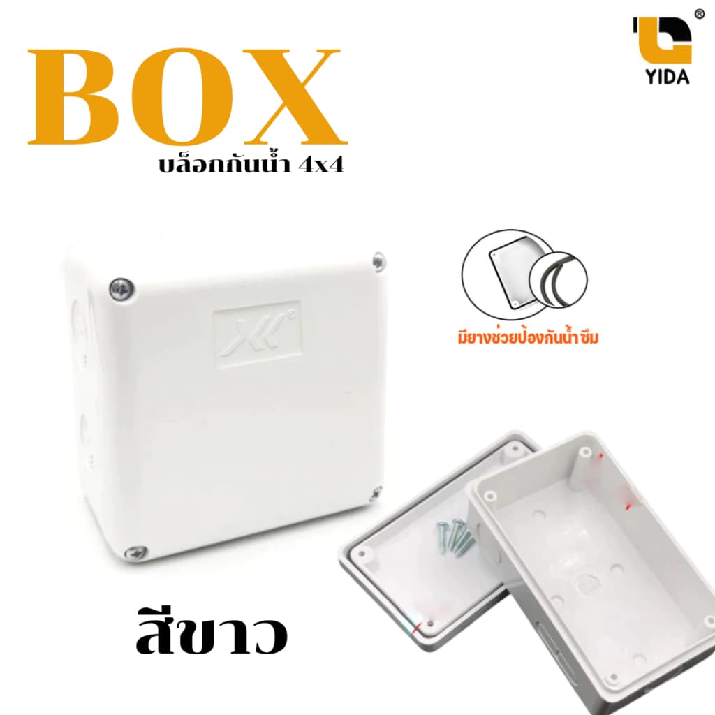 บล็อกกันน้ํา กล่องลอยพลาสติก กล่องกันน้ํา 4X4สีขาว 6x6 นิ้ว