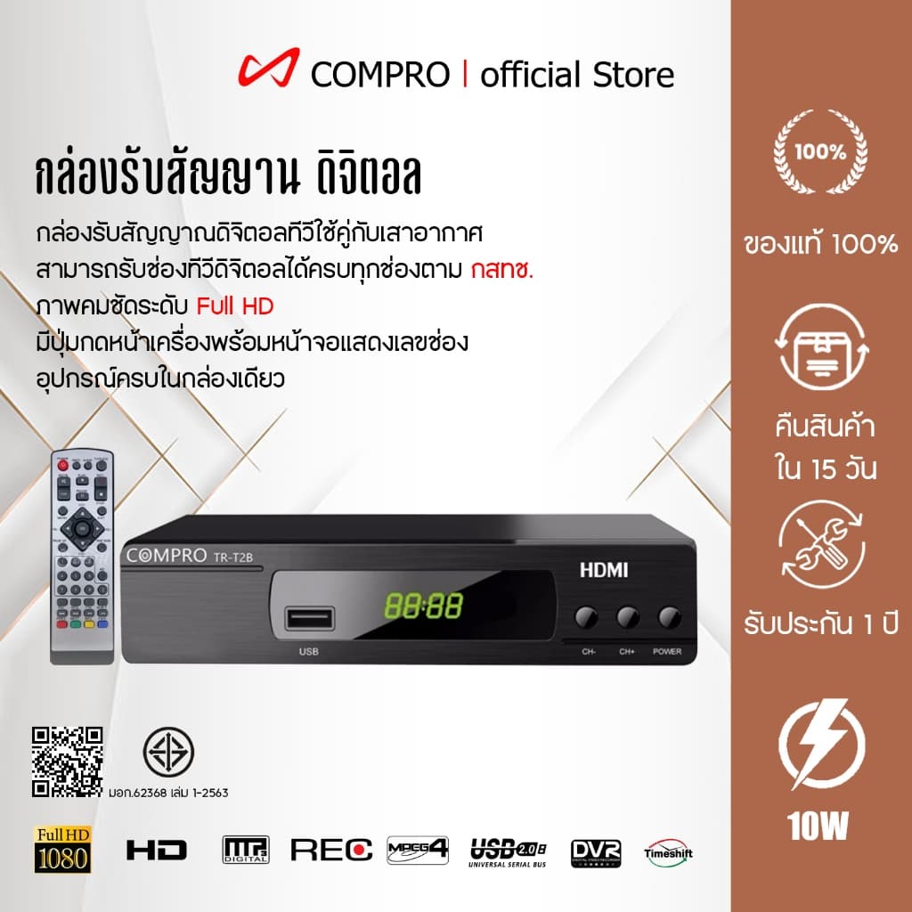 กล่องรับสัญญานดิจิตอล COMPRO รุ่น T2B รองรับ ตาม กสทช.กําหนด 36 ช่อง หน้าจอ LED ใช้งานคู่กับเสาอากาศ…