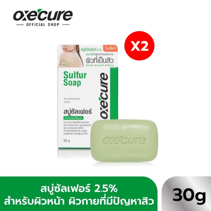 OXE'CURE สบู่ซัลเฟอร์ SULFUR SOAP 30G (10OX00051x2)