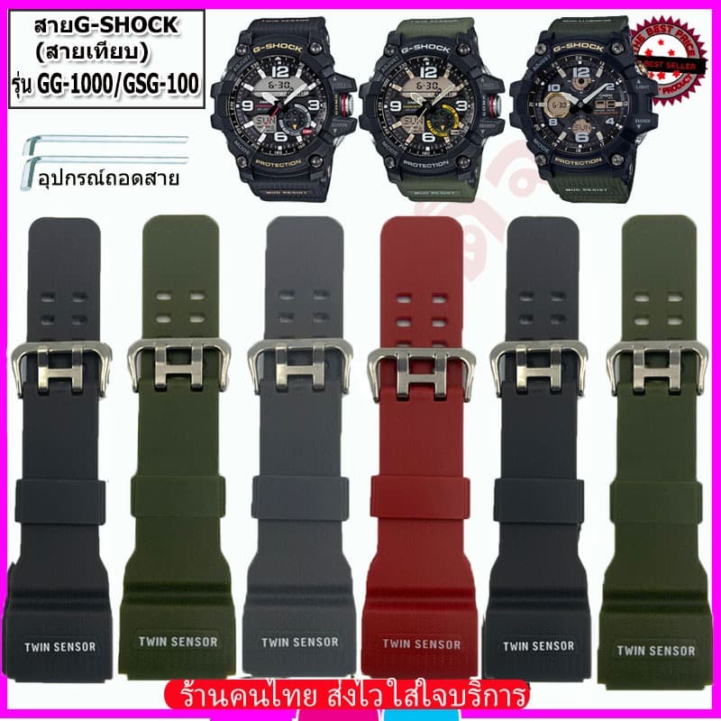 สายนาฬิกาจีชอร์คG-Shock รุ่น GG-1000/GST-100 สายนาฬิกาข้อมือไซส์24มม.สีดําเทาเขียวสายยางคุณภาพสูง…