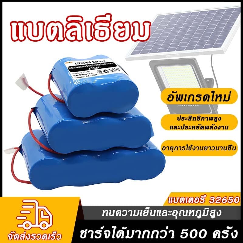 3.2V ถ่านชาร์จ แบตเตอรี่ แบตลิเธียม อัพเกรดแบตเตอรี่พร้อมแผ่นป้องกัน สําหรับไฟโซล่าเซลล์…