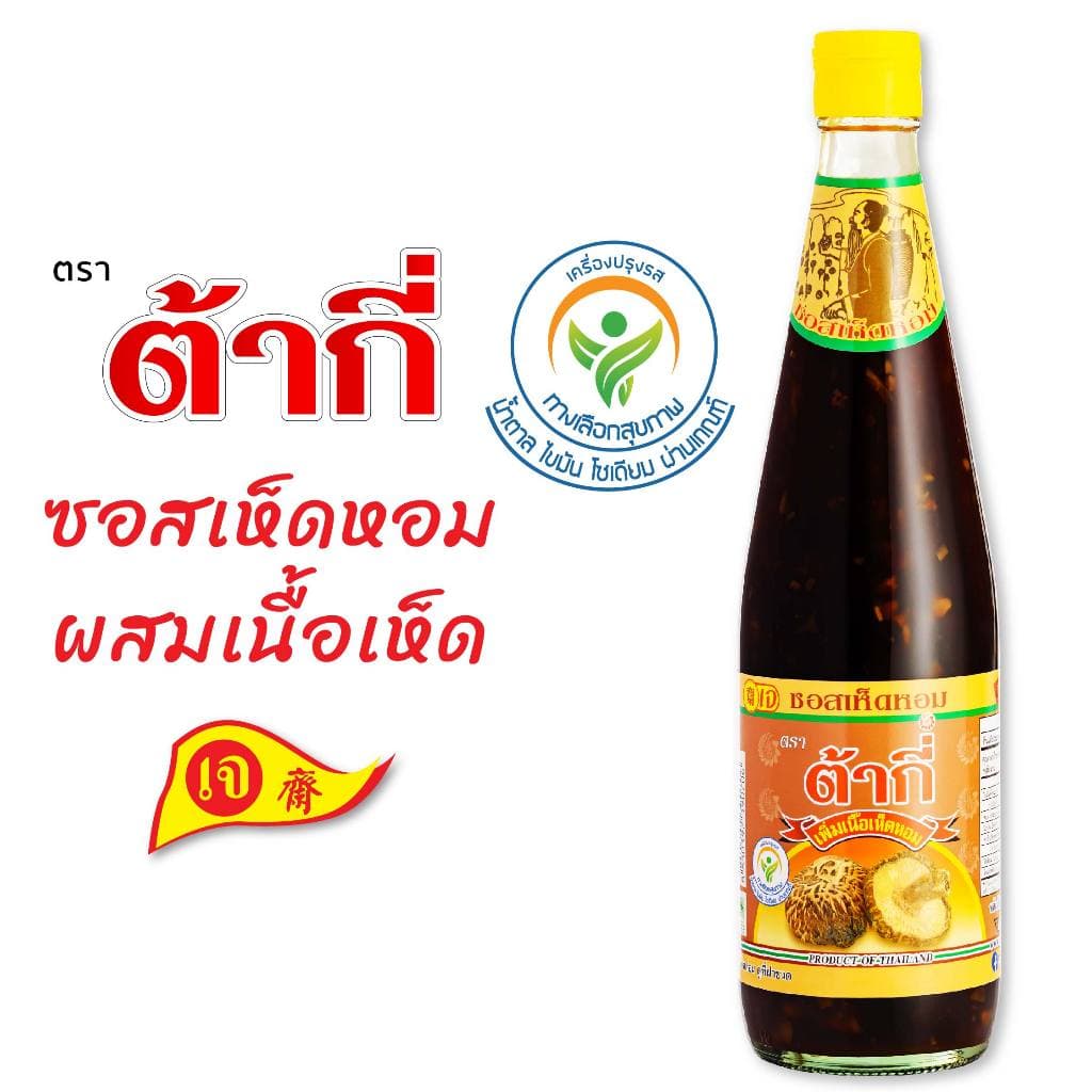 ต้ากี่ ซอสเห็ดหอม ผสมเนื้อเห็ด ทางเลือกสุขภาพ (700 มล.)