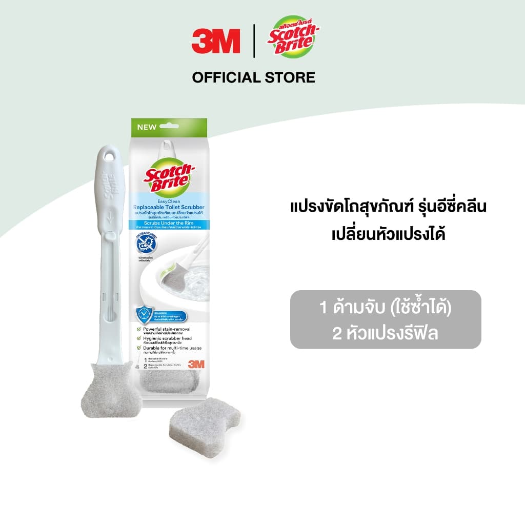 3MTM Scotch-BriteTM สก๊อตซ์-ไบรต์ แปรงขัดโถสุขภัณฑ์แบบเปลี่ยนหัวแปรงได้ รุ่นอีซี่คลีน พร้อมหัวแปรงรีฟิล