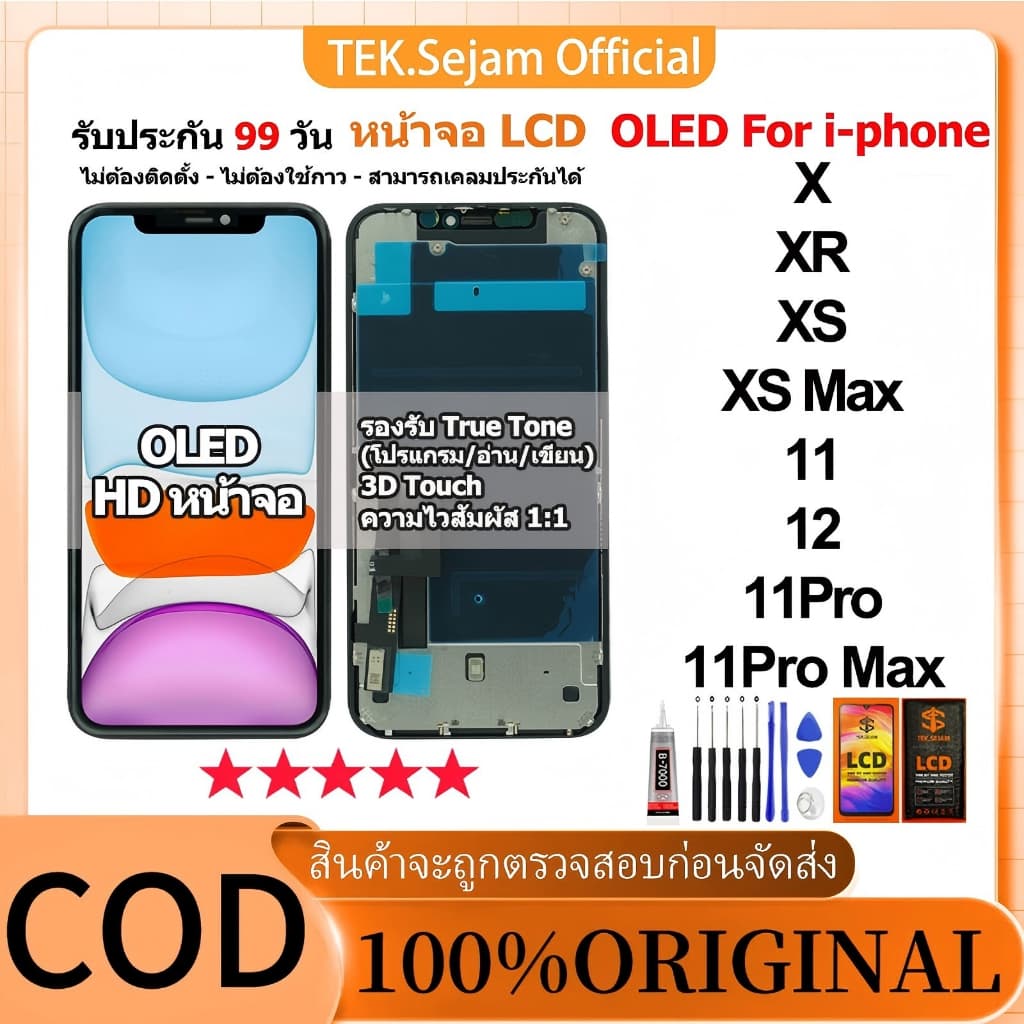 จอแสดงผลสําหรับ iPhone X XR XS MAX 11 11Pro 11ProMax 12 ชุดหน้าจอ OLED LCD ระดับพรีเมี่ยม พร้อมทัช สําหรับ