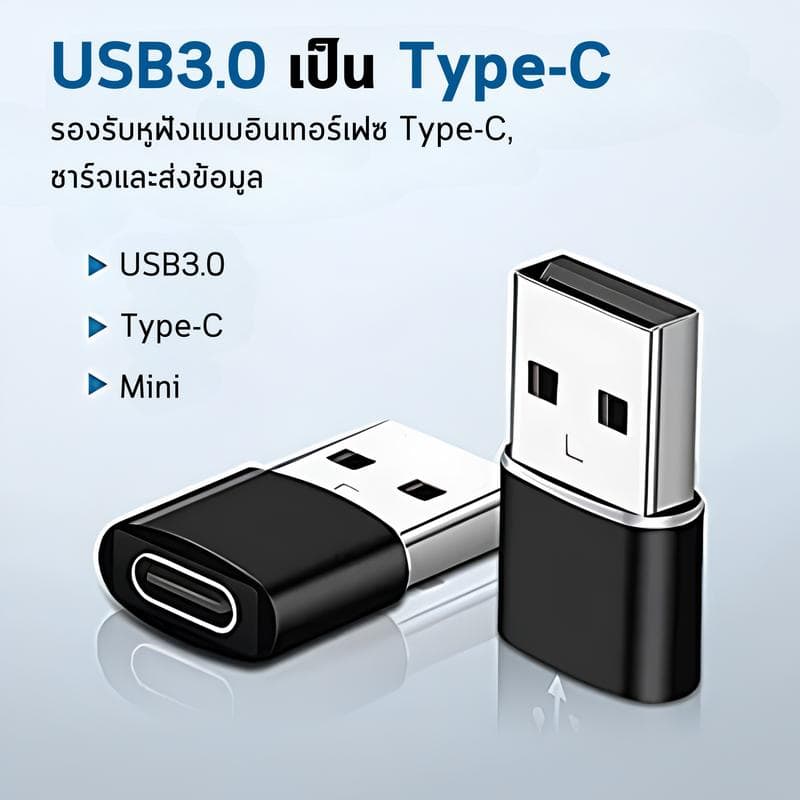 OTG อะแดปเตอร์ตัวแปลง3.0เป็น Type C,อะแดปเตอร์ OTG Type C ตัวเมียเป็น USB A สําหรับ Type-c โทรศัพท์มือถือ…