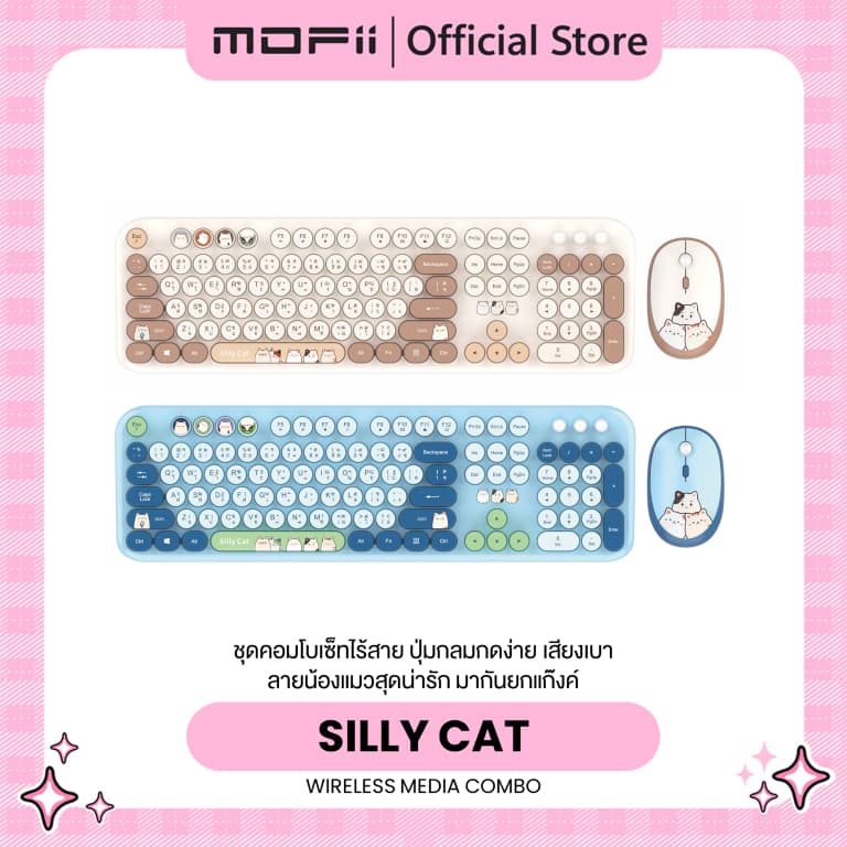 (แป้นพิมพ์สกรีนไทย)MOFii SILLY CAT Wireless Media Combo ชุดคอมโบไร้สายลายน้องแมวอ้วนยกแก๊งสุดน่ารัก