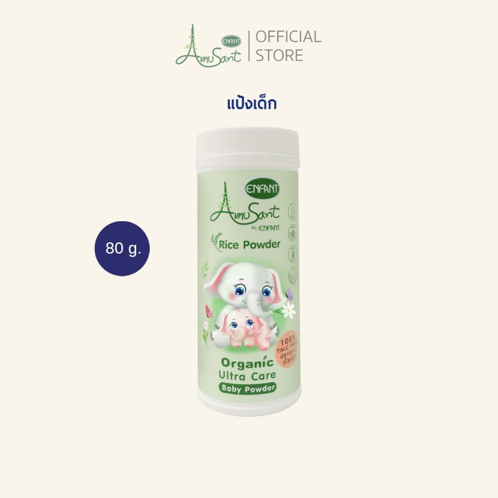 แป้งเด็กออร์แกนิค Amusant Organic Ultra Care Baby Powder