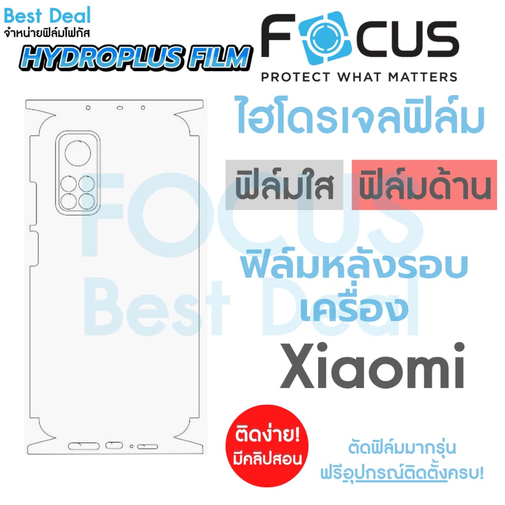 Focus Hydroplus ฟิล์มไฮโดรเจล ฟิล์มหลังรอบเครื่อง สําหรับ Xiaomi 10T 15T PRO 17 Ultra 17T 17T Pro