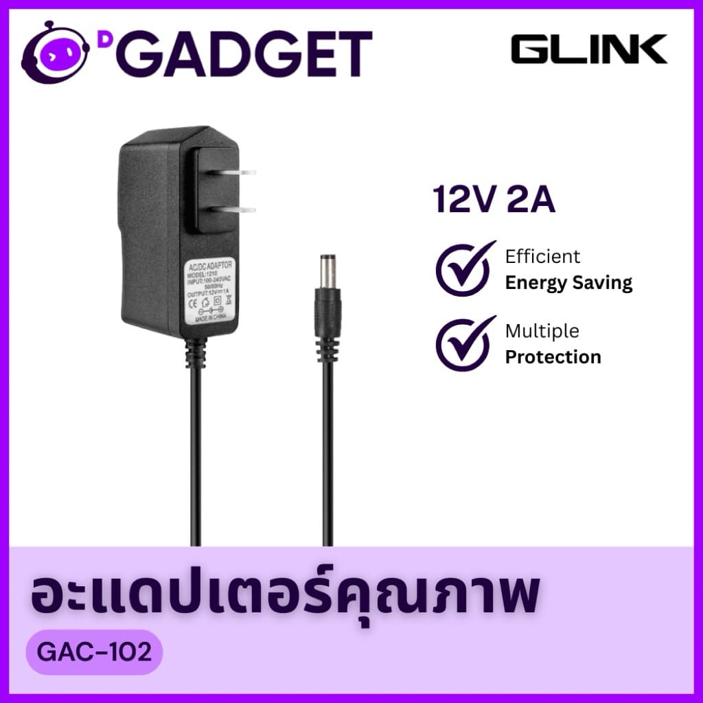 GLINK GAC-102 AC/DC Adapter อะแดปเตอร์ 12V 2A Power Supply กล้อง CCTV DVR 100-240V transformer ประกัน 2 ปี