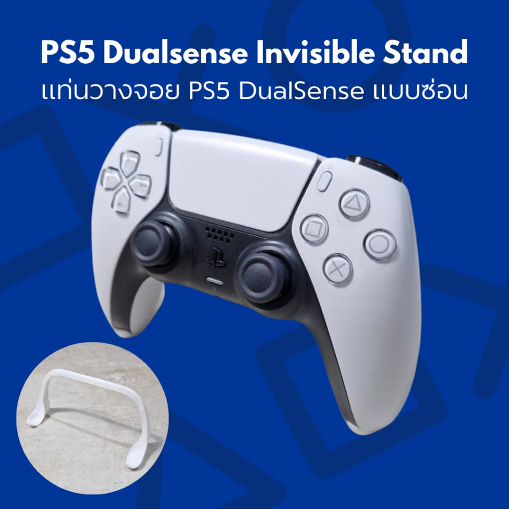 PS5 Dualsense Invisible Stand แท่นวางจอย PS5 DualSense แบบซ่อน ที่วางจอย PS5 ขาตั้งจอยล่องหน มินิมอล PS5009…