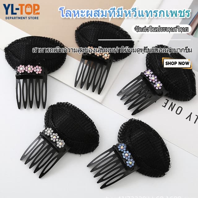 กิ๊บยกผมพอง/คลิปผมพอง (ฟองน้ํา) - สําหรับผู้หญิง แบบมองไม่เห็น สามารถซ่อนได้ เพิ่มความสูง เครื่องประดับผม…