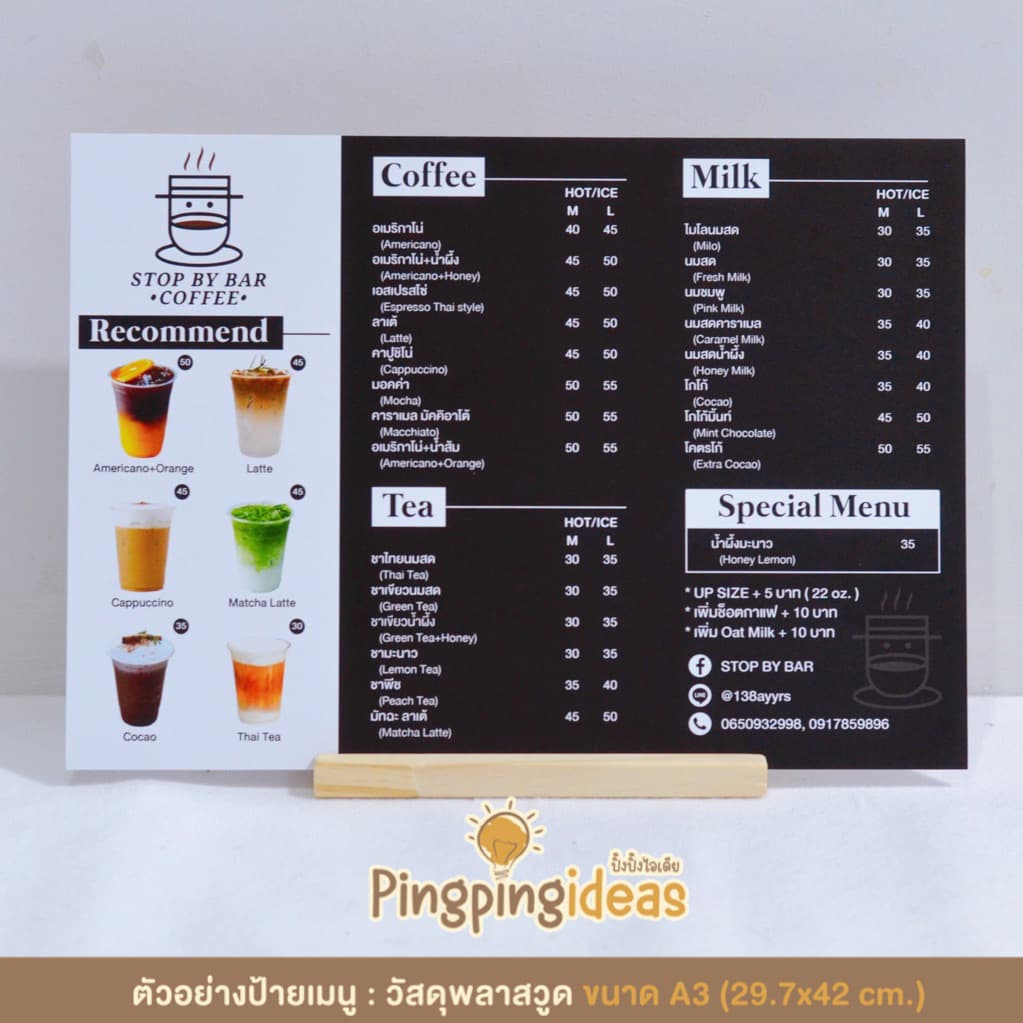 ป้ายร้านกาแฟโทนสีดํา (ไม่แถมขาตั้ง/ฐาน)ออกแบบให้