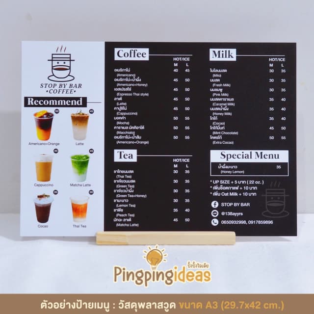 ป้ายร้านกาแฟโทนสีดํา (ไม่แถมขาตั้ง/ฐาน)ออกแบบให้