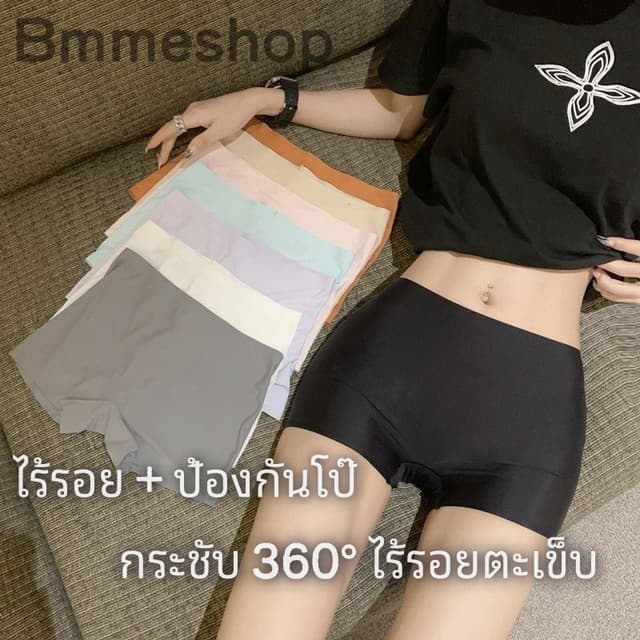Bmme👙กางเกงในไร้ตะเข็บกระชับหน้าท้อง บุด้านในด้วยผ้าไหมน้ําแข็ง นุ่มลื่น กระชับเข้ารูป บาง ใส่ภายนอกได้…
