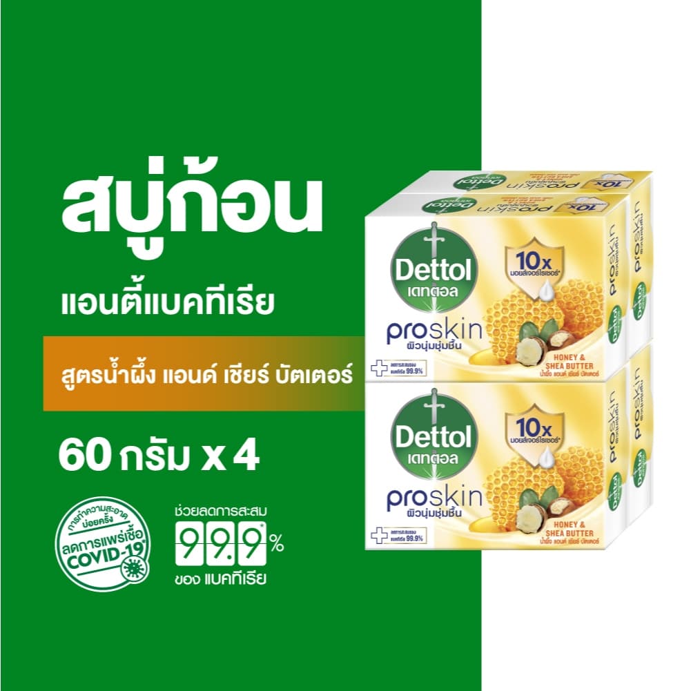 Dettol สบู่ก้อนเดทตอล โปรสกิน น้ําผึ้ง แอนด์ เชียร์บัตเตอร์ 60 กรัม X4 รูปที่ 1