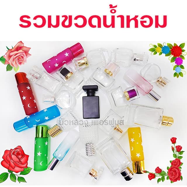 ขวดสเปรย์แก้ว ขวดน้ําหอม ขวดแบ่งน้ําหอม ใช้บรรจุน้ําหอม เลือกสีในแชท บรรจุของเหลว ขวดรีฟิล สินค้าคุณภาพ…