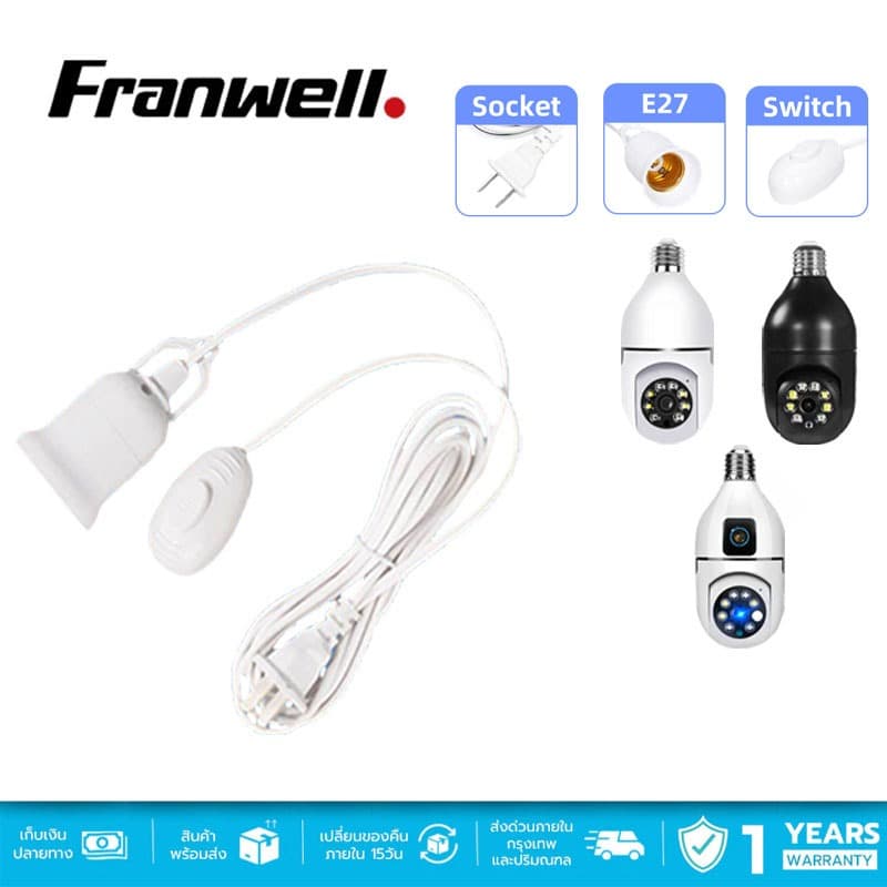 ขั้วหลอดไฟ V380 4.5 ม. E27 พร้อมสวิตช์ หลอดไฟ LED กล้องวงจรปิด สายไฟต่อขยาย