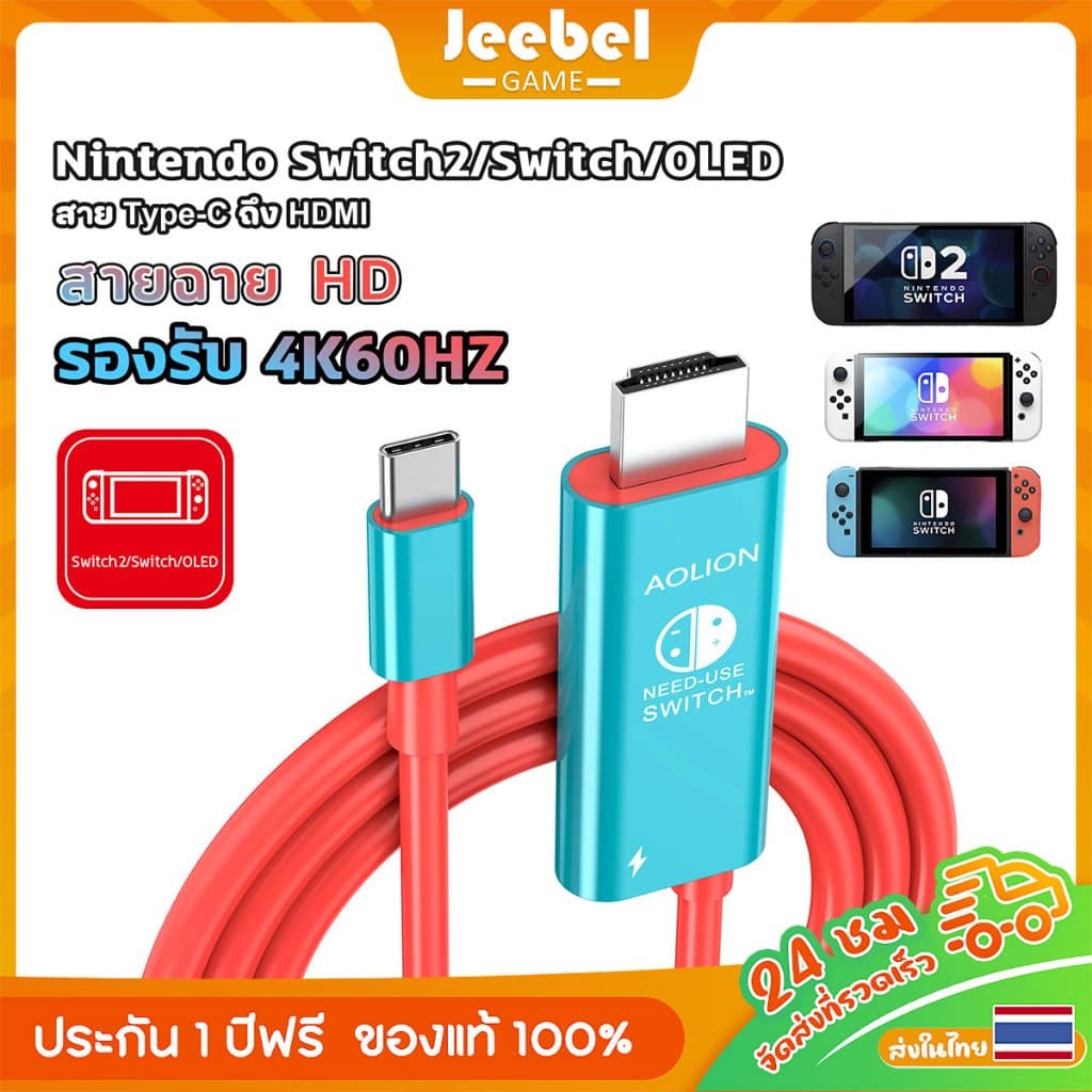 DOCK แบบพกพา Nintendo Switch2/Switch/Oled USB C อแดปเตอร์ 2m รองรับการชาร์จ 100W PD สาย…