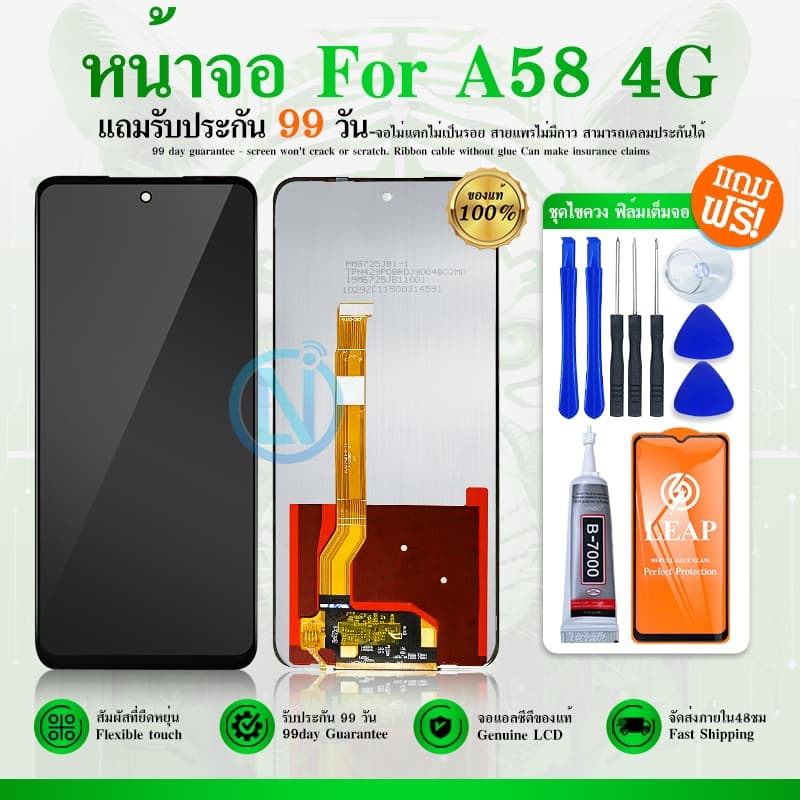 LCD Display หน้าจอ ใช้สําหรับ OPPO A58 4G จอแท้ LCD Display screen จอ+ทัช อะไหล่มือถือ อะไหล่ A58(4G)/CPH2577