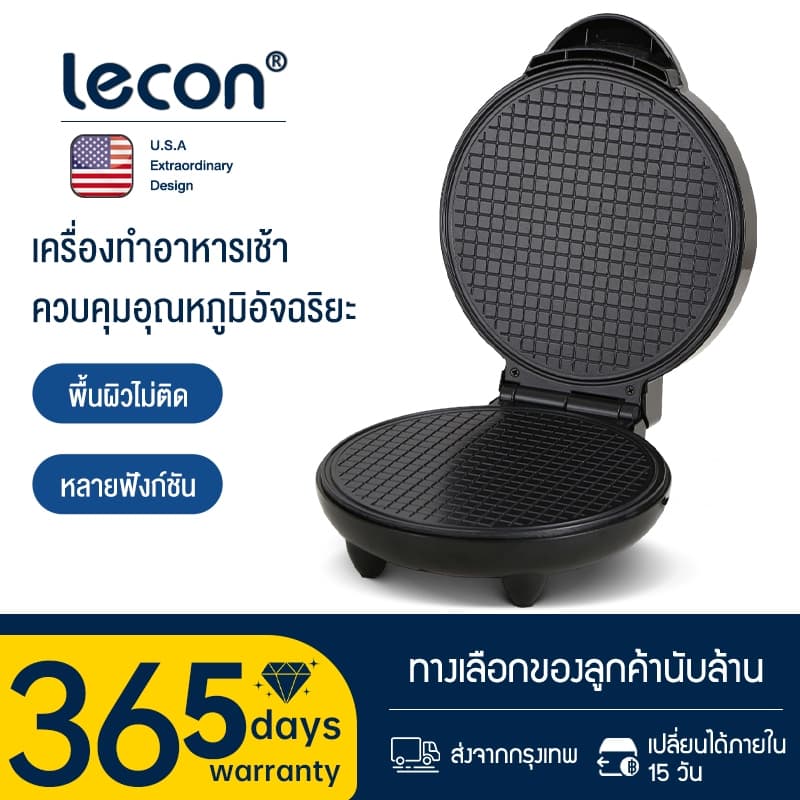 Lecon 1000W เครื่องทําโคนไอศครีม เครื่องทําแป้งโรตี แพนเค้ก อเนกประสงค์ สําหรับครัวเรือน เครื่องทําอาหารเช้า รูปที่ 1
