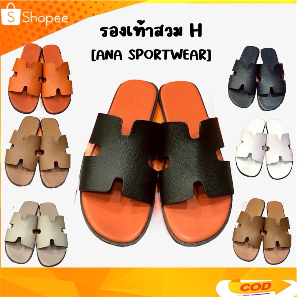 🛒 จัดโปร รองเท้าแตะสวม [hi end 1-1] สินค้ามีพร้อมกล่อง