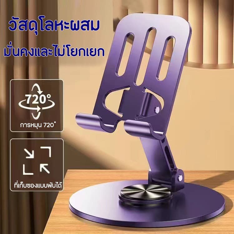 💖พร้อมส่ง💖 ถูกที่สุด ! ที่วางโทรศัพท์ หมุนได้ 360 องศา วัสดุโลหะ แบบพกพา พับได้ สําหรับ ipad แท็บเล็ต…