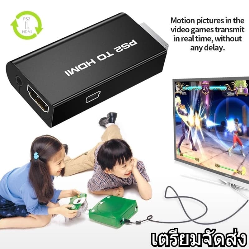 เตรียมจัดส่ง ตัวแปลง PS2 To HDMI Converter อแดปเตอร์ PS2 เป็น HD แบบพกพา ต่อเครื่องเล่น PS2 ออกทีวี HD…