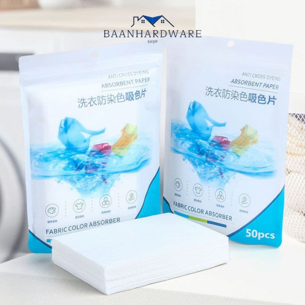 แผ่นซักผ้า ป้องกันสีตก ไม่ต้องแยกผ้า แผ่นซับสีสําหรับซักผ้า 50 แผ่น ER-U038