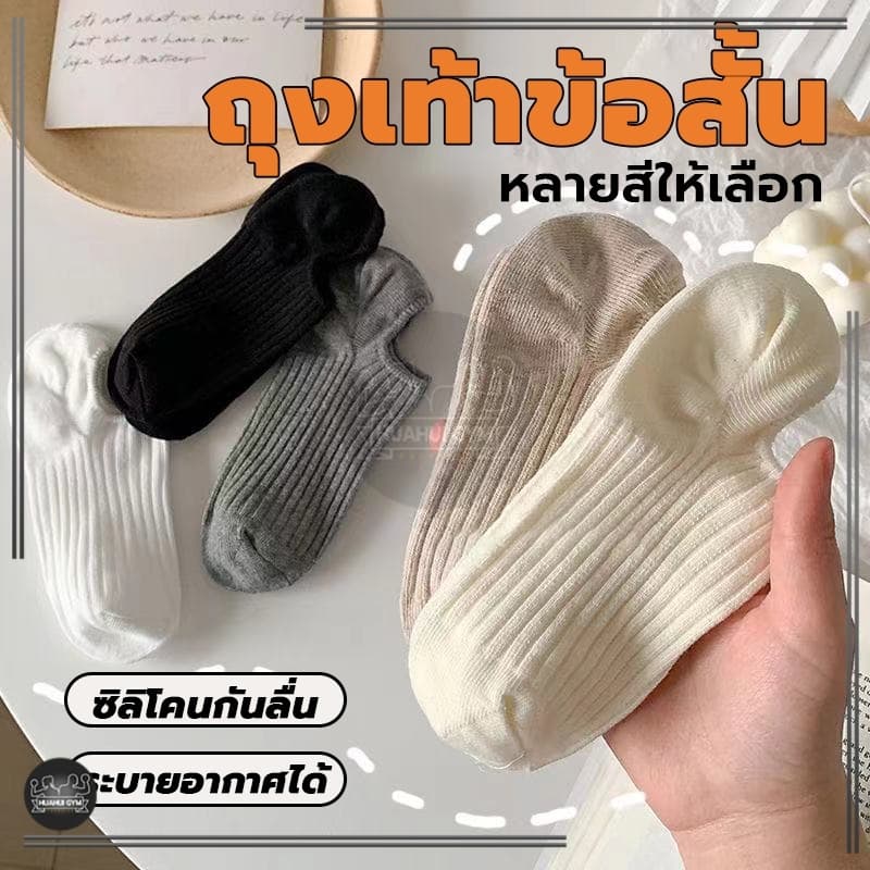 ถุงเท้าสีพื้นข้อสั้น สําหรับผู้หญิง ถุงเท้า แบบบาง ผ้าฝ้าย ลายทาง สไตล์เกาหลี แฟชั่นฤดูใบไม้ผลิ และฤดูร้อน