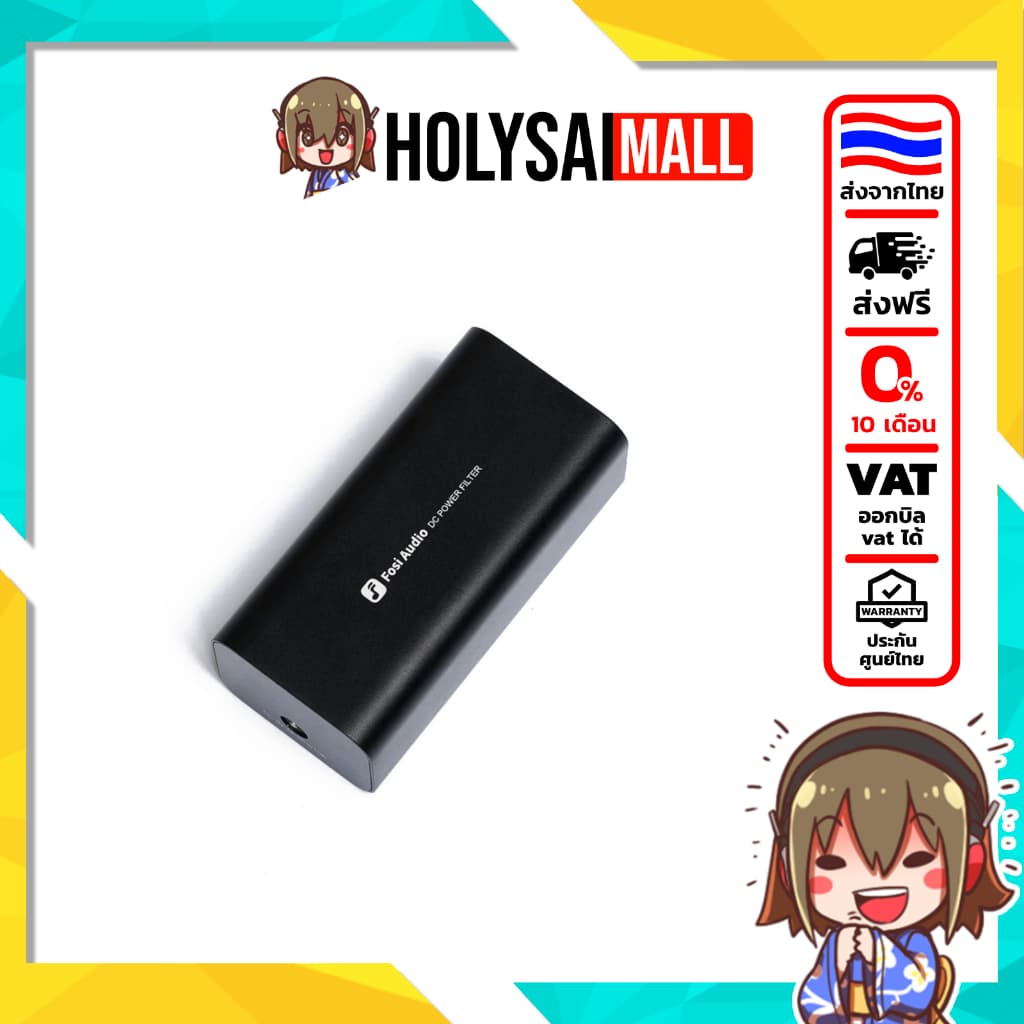 Fosi DC Power เครื่องกรองไฟ ลด Noise สําหรับเครื่องเสียง Fosi Audio แบบกรองไฟ 2 สาย