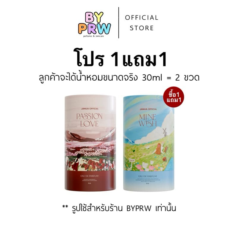 1แถม1=2ขวด น้ําหอมแจนยัวร์ 30ml Janua passion, kiss me, dreamy, mine wish มายวิช กลิ่น อินจุน